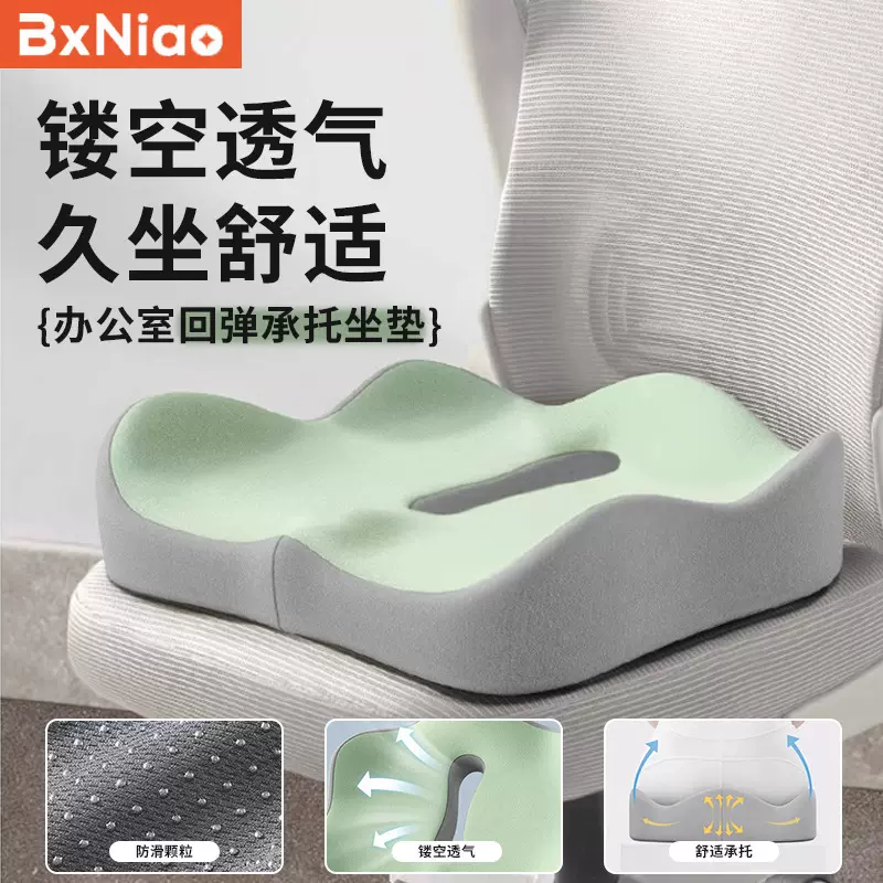 坐垫跨境批发 记忆棉椅垫办公室久坐神器尾椎减压护臀美臀垫