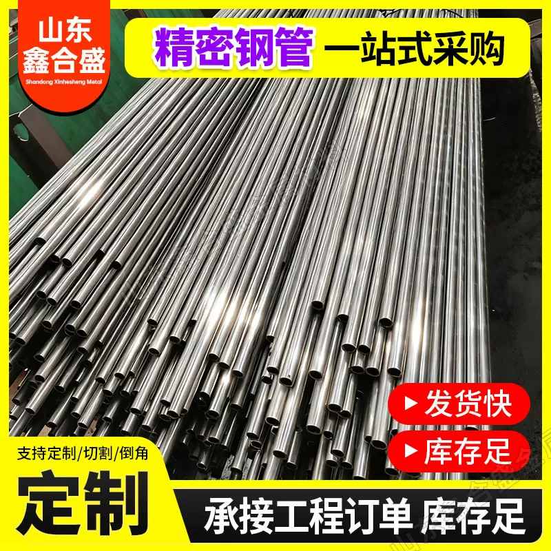 精密管定制加工机械制造用大小口径42crmo精拉管钢材精密钢管