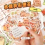 异形打底卡通可爱便签纸