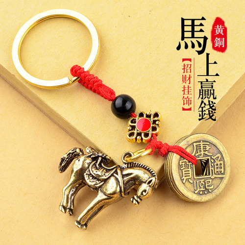 Brass immediately win five emperors copper money keychain retro aging immediately win money handmade live hook pendant factory wholesale 