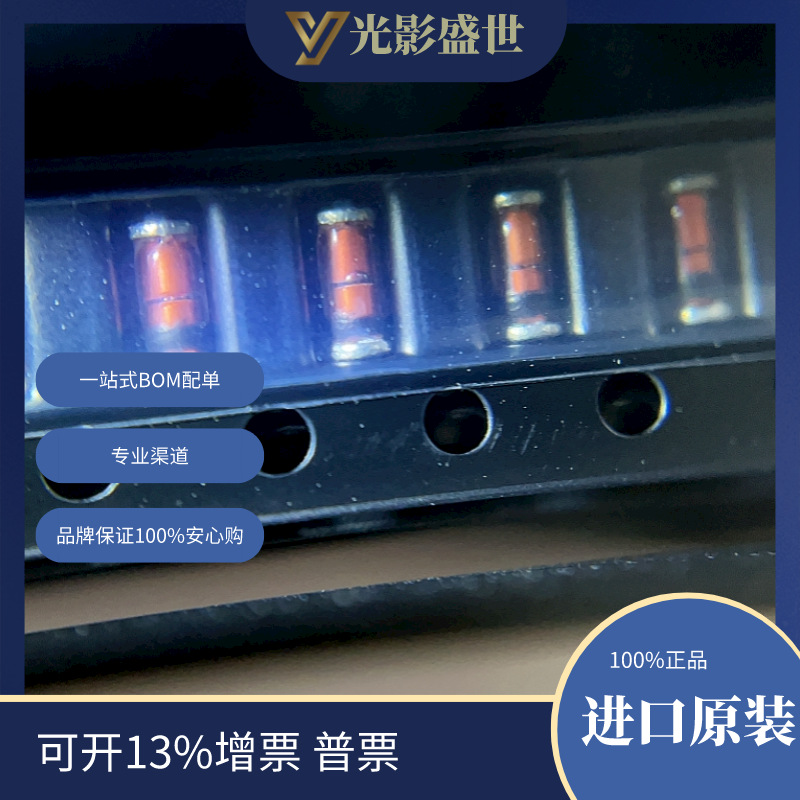 LL4148-GS08   原装现货 分立半导体产品 二极管 整流器 单二极管