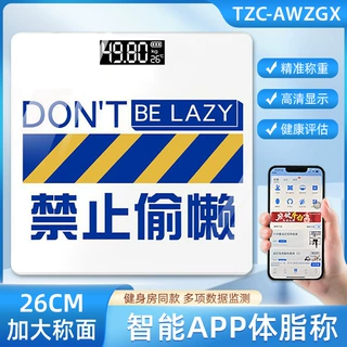厂家直销电子秤智能多功能体重秤家用小型可爱电子称高精准人体秤