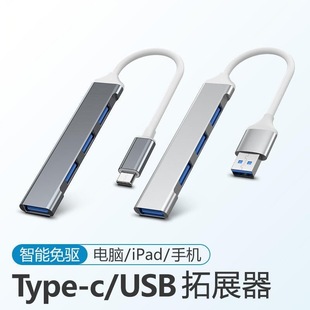 usb3.0�Uչ���־����type c�Pӛ����X܇�d�D��һ����usb��չhub