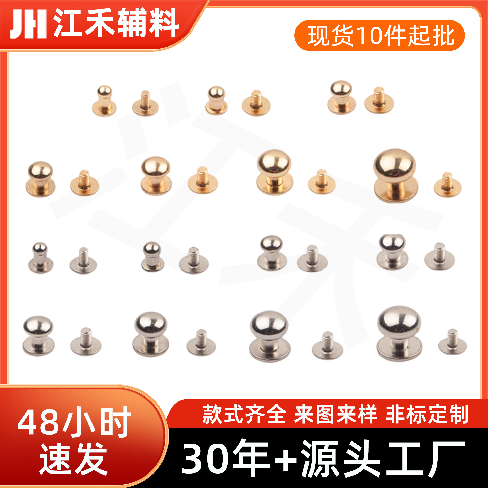 五金配件带环和尚头现货批发装饰挂扣DIY礼盒锌合金奶嘴钉皮带头