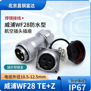 ���� ��ˮ���ղ��^WF28-2 3 4 7 12 16о 17 20 24 26о TE+Z���^