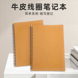 现货笔记本B5牛皮纸金属线圈本logo加印办公简约记事本空白内页