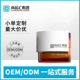 尚品汇贴牌Type-C微电流眼霜提拉紧致淡化眼袋黑眼圈淡纹oem代工