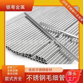 其他不锈钢管;不锈钢毛细管;不锈钢方管