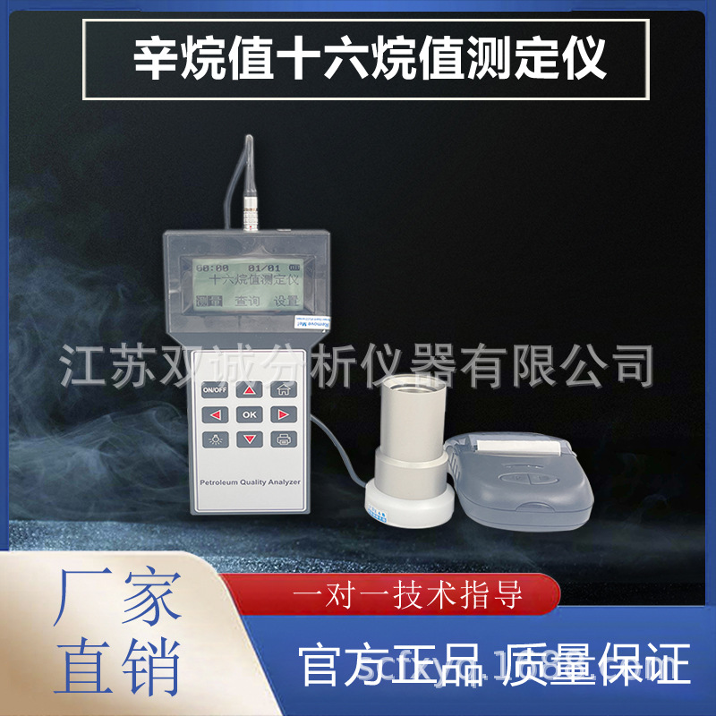 SC-B柴油十六烷值测定仪 十六烷值数测定仪 汽油辛烷值测定仪
