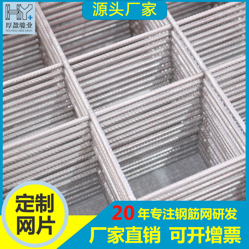 建筑工地焊接钢筋网格楼层平面镀锌丝钢筋焊接网加粗钢筋网片批发