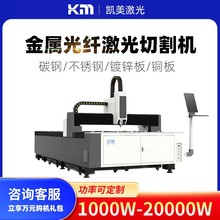 大型激光切割机不锈钢金属工业钢材大功率板管材全自动光纤切管机