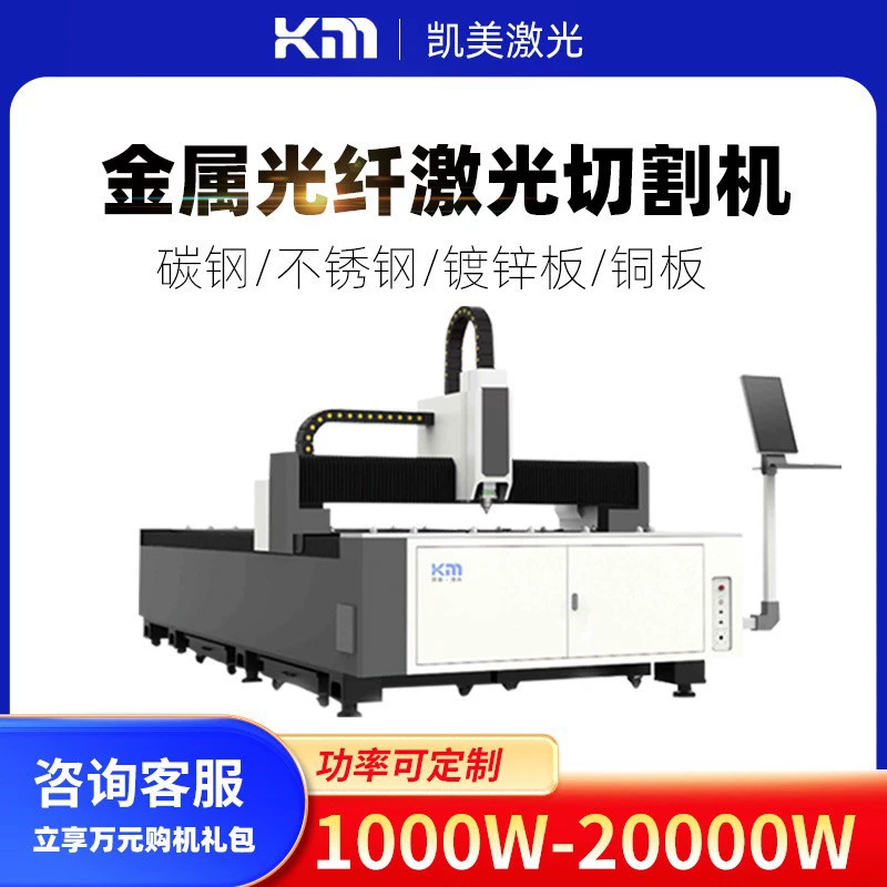 Большая машина для лазерной резки из нержавеющей стали металлическая промышленная сталь Высокая мощность пластины трубы полностью автоматическая волоконно-оптическая машина для резки труб