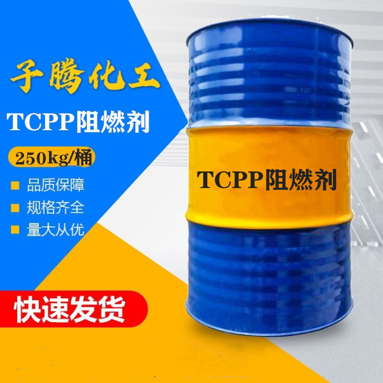 现货TCPP阻燃剂工业级橡胶塑料电缆涂料阻燃剂磷酸三酯TCPP