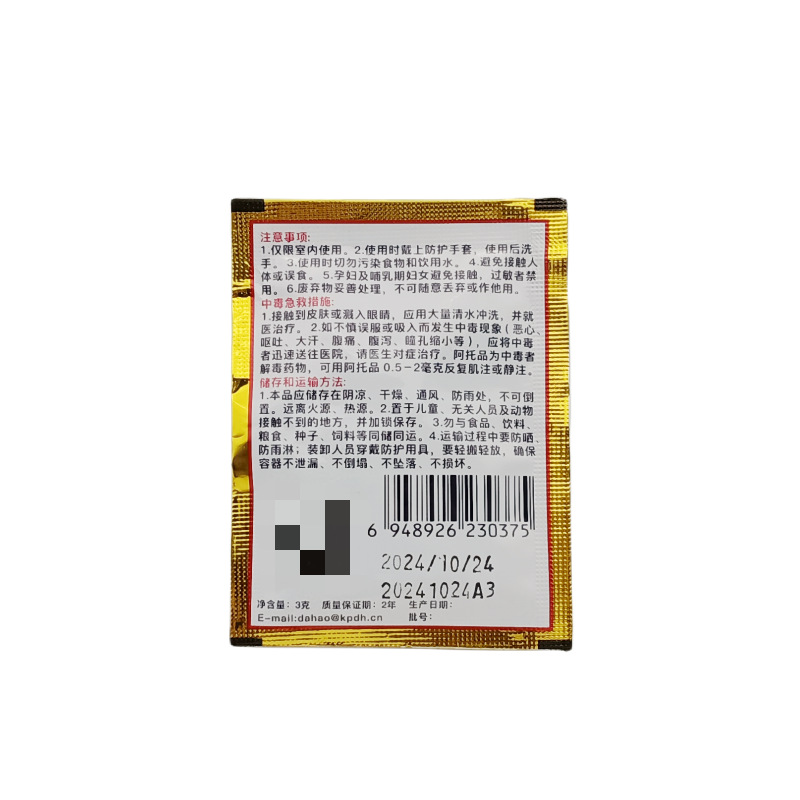 IMG_20241221_194338_副本