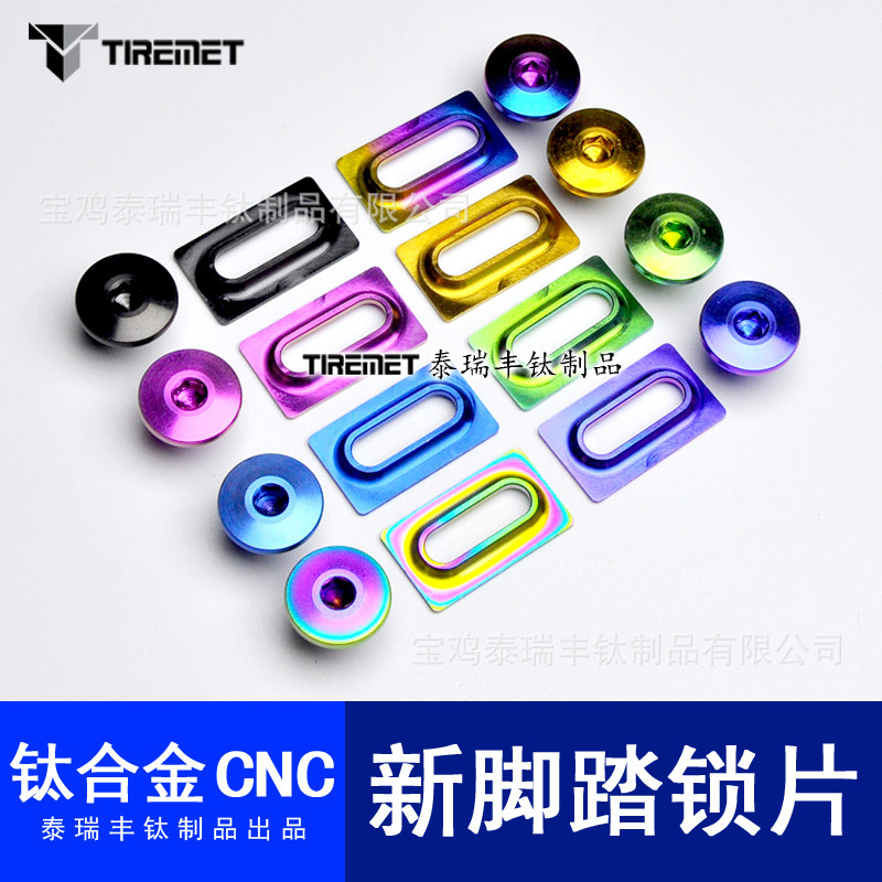 适用SM-SH10/SH11/SH12喜玛诺公路锁片钛锁片夹板螺丝 单个价格