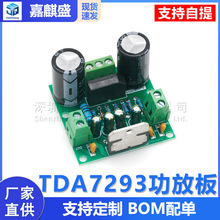 TDA7293 TDA7294���Ű�HiFi���ռ�������100W������Ƶ�Ŵ�ģ��