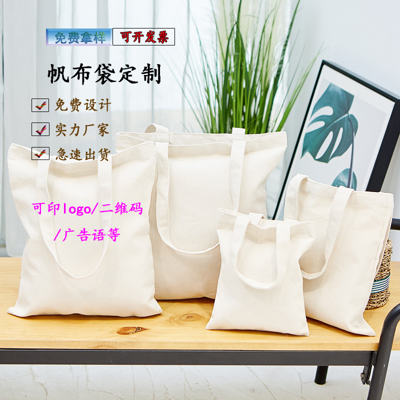 LOGO图案购物帆布袋织带手提拉链内袋棉布袋广告培训DIY女包现货