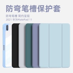 Suitable for Huawei MatePad Pro 11 Transparent Acrylic 10.8 Anti-Bend V67 Pen Slot 10.4 Tablet Case