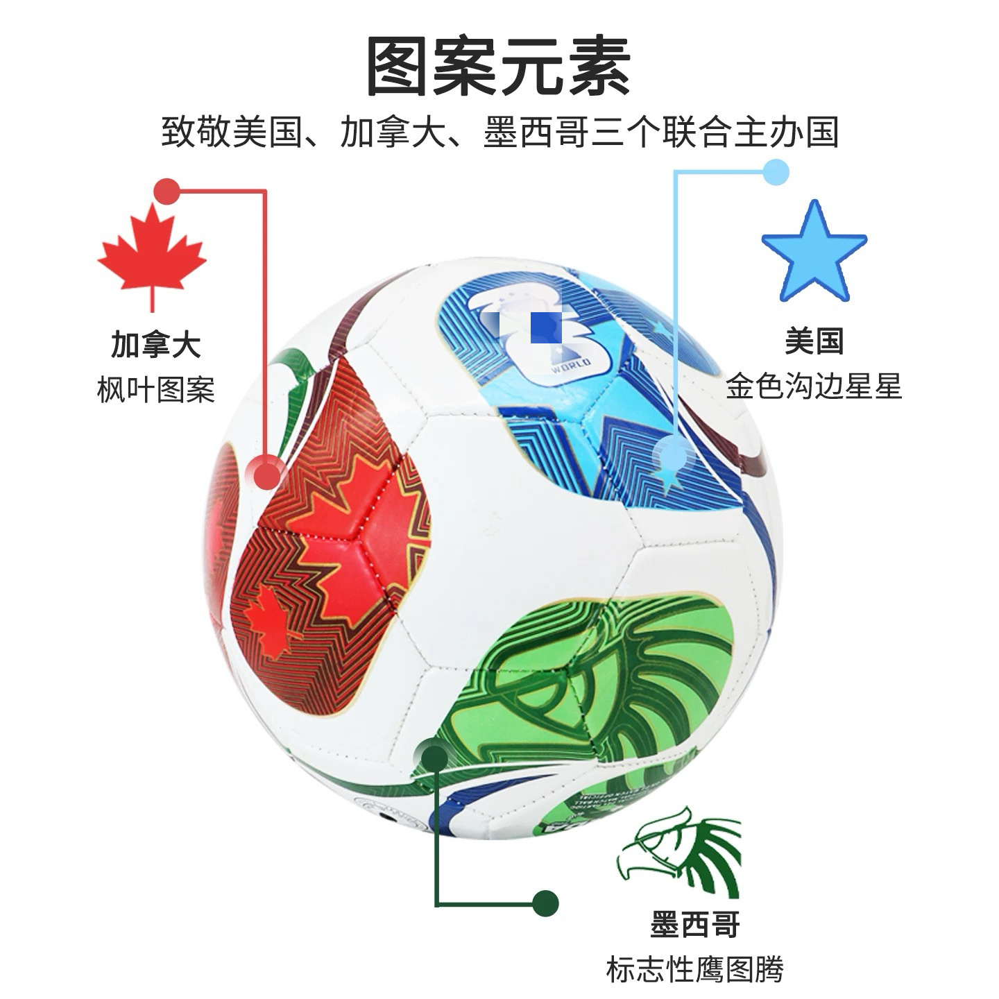 2026 Copa del Mundo de fútbol 5 máquina de coser pegado en caliente unidireccional pelota de entrenamiento suave lote de desgaste