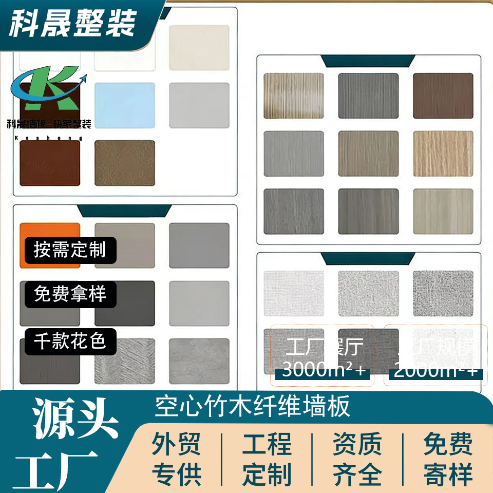 科晟竹木纤维板皮革酒店别墅硬包背景墙皮艺专用墙板电视背景墙板