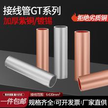 GT���~�B�ӹ���a�����~�ܽӾ�����10/35ƽ����|���gֱͨ�����^