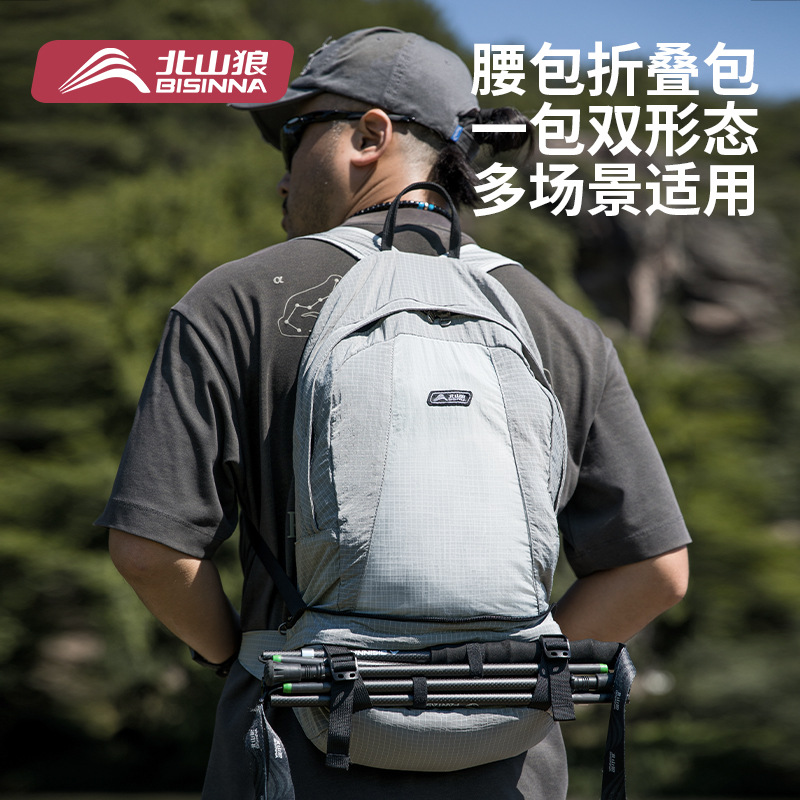 Beishanlang Outdoor Folding Backpack for Running and Cycling, Unisex Hiking Bag, Lightweight Waist Bag, Mountaineering Bag
