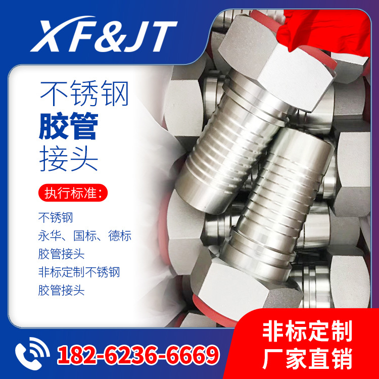 量大从优 不锈钢软管接头，24218D-R5美制ORFS内螺纹平面双六角