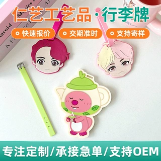 动漫周边行李牌旅行登机牌辨识牌吊牌企业logo定制文创周边礼物