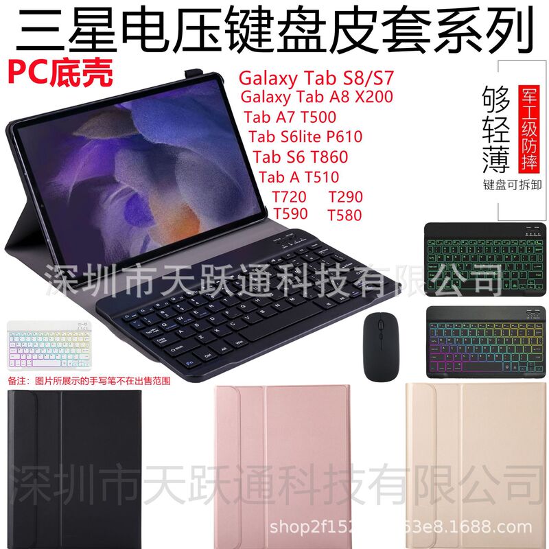 For Samsung Tablet Protective Case Tab A8 X200 Bluetooth Keyboard Protective Case S6lite Keyboard Leather Case For Samsung Tablet Protective Case Tab A8 X200 Bluetooth Keyboard Protective Case S6lite Keyboard Leather Case