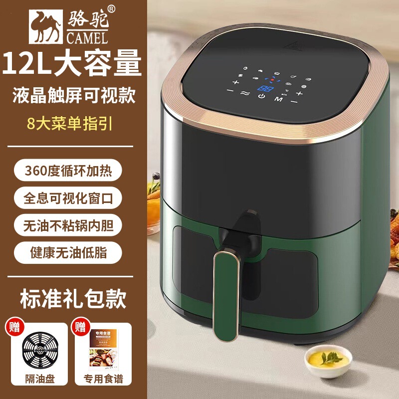 空気フライヤー家庭用電気フライヤー一体可視大容量多機能無油自動ポテトチップス機2025新型|undefined