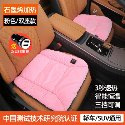 Multi-function pad — Car Heated Seat Cushion Winter - heated-seat-cushion-pink-1-driver-1-passenger-car-charger