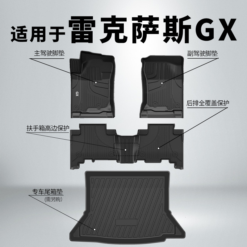 适用雷克萨斯gx460脚垫GX400 470 2010-2023原厂款tpe汽车脚垫毯