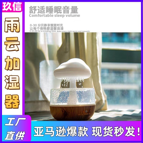 New Yunyu Humidifier Household Small Mini Desktop Rain Sound Night Light Atmosphere Colorful Gradient Bedroom