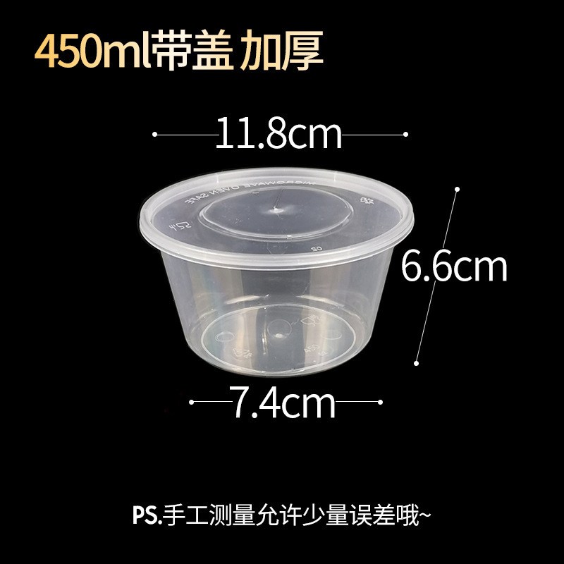 ソースカップ使い捨てソースボックス梱包調味料ボックスカプサイシン油出前蓋付きランチボックスプラスチック円形スープボウル|undefined