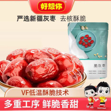 树上粮仓脆灰枣200g香酥脆枣新疆灰枣厂家供应酥脆红枣休闲零食