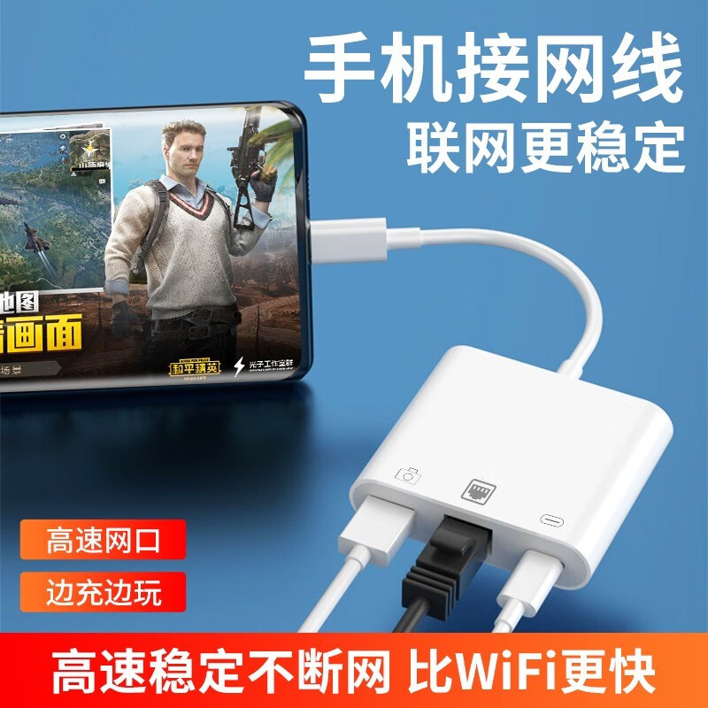 适用苹果手机网线转换器Lightning转RJ45以太网转接口usb百兆网卡