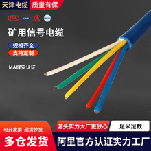 ��� �V��ͨ����|MHYV-1*4*7/0.52 ú�V����ȼ��̖��| ��˹�O��