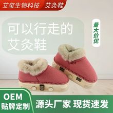 艾灸鞋家用木质足底艾灸盒驱寒保暖艾柱明火足灸鞋热敷实木靴艾草