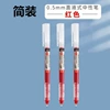 Red (high quality) in bulk
