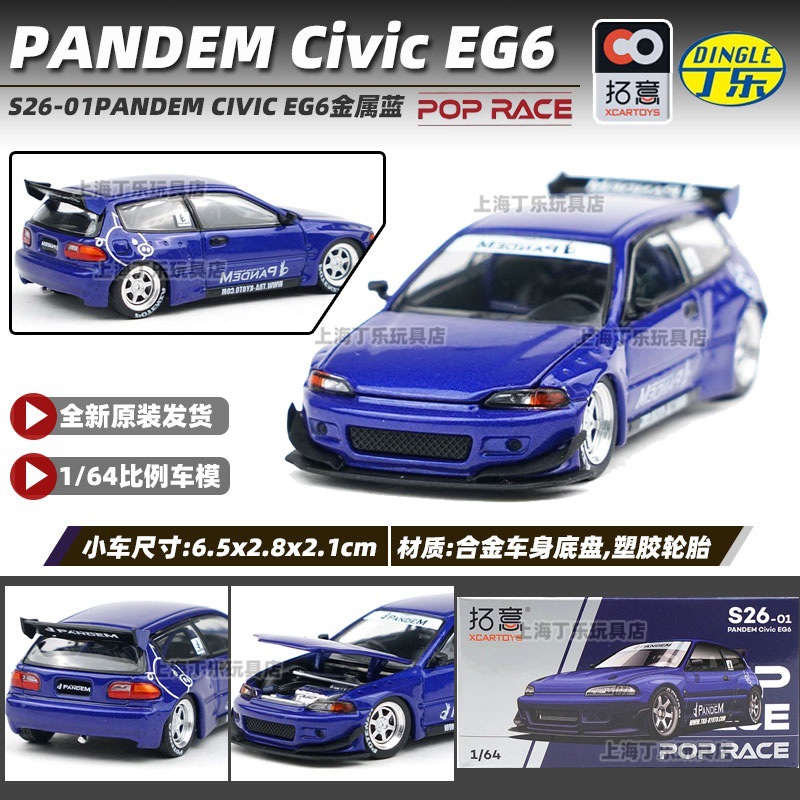 Tuoyi modelo de coche POPRACE bandera roja Guoyao Mercedes-Benz Toyota GTR Aston Martin 1/64 modelo de coche de aleación