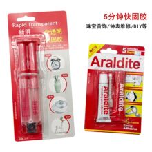 针筒快固胶水镶嵌珠宝玉石银饰翡翠琥珀戒托密蜡快干慢干透明AB胶