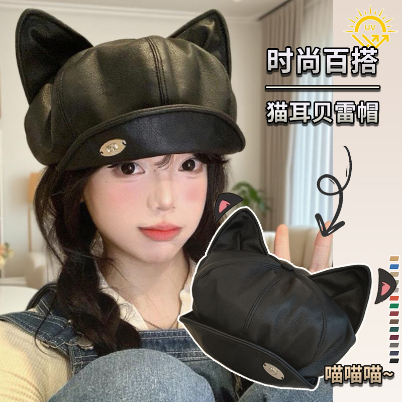 秋冬季新款复古pu皮质猫耳贝雷帽子女学院风文艺百搭显脸小画家帽|undefined