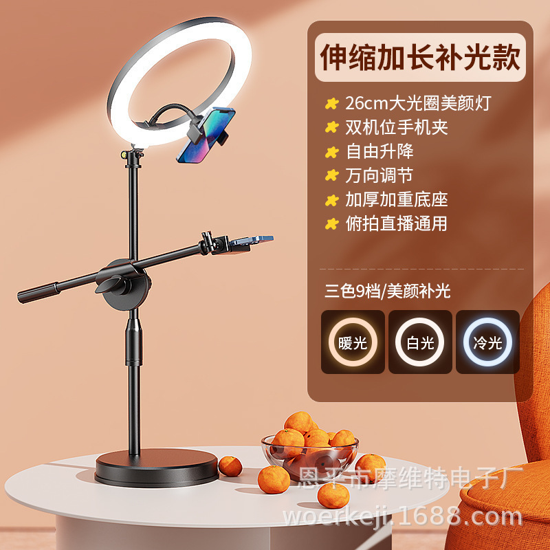 手机支架桌面直播拍摄俯拍俯录视频vlog美食用书法网课开箱补光灯|undefined