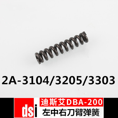 全自动打包机 捆扎机配件 左中右刀压簧 左中右刀臂弹簧 刀顶簧