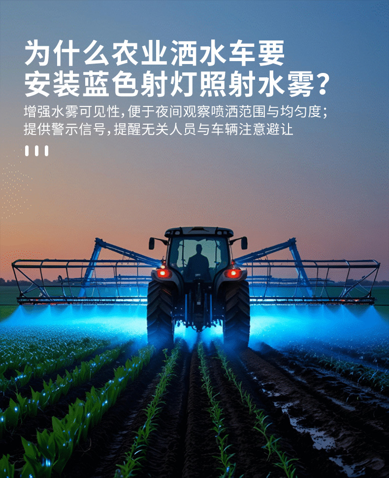 Emc Certified 4-Inch Auxiliary Light for Agricultural Machinery, Ip6K9K Shockproof Blue Sprayer Boom Headlight
