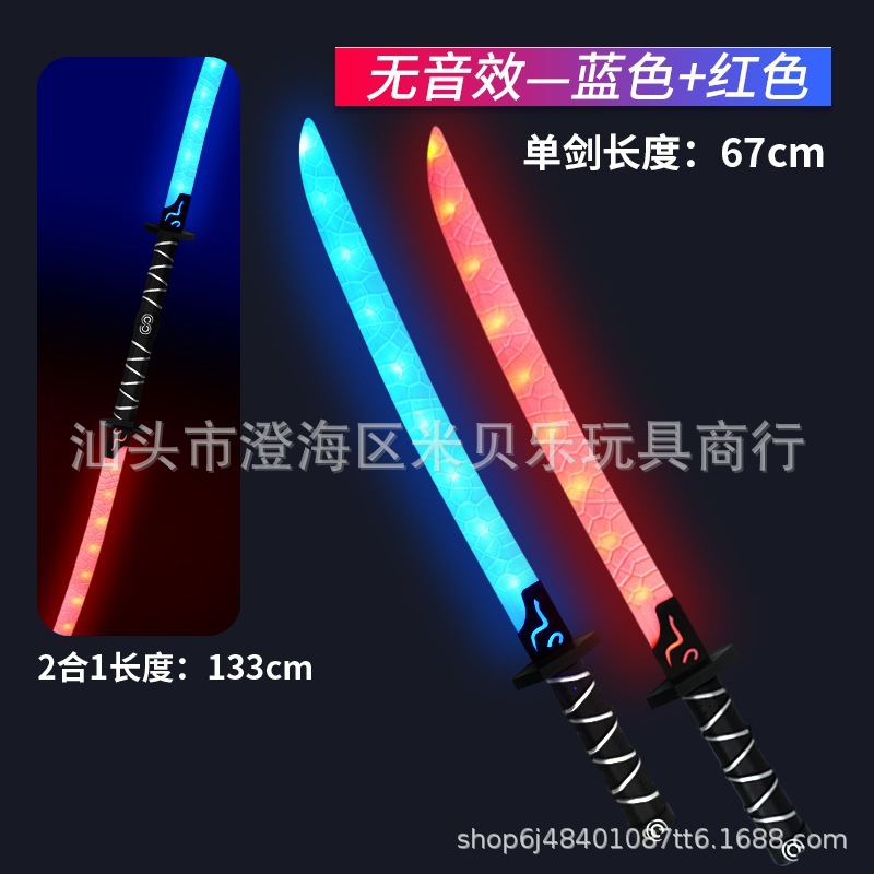 Children's Samurai Luminous Sword Colorful Sound Effect Fluorescent Stick Laser Sword Two-in-One Flash Toy Night Market Stall