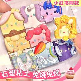 石塑黏土diy材料包套装儿童2025爆款益智6岁以上手工10玩具8一12