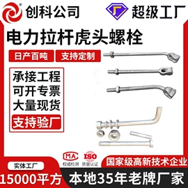 螺栓;连接金具;销及键