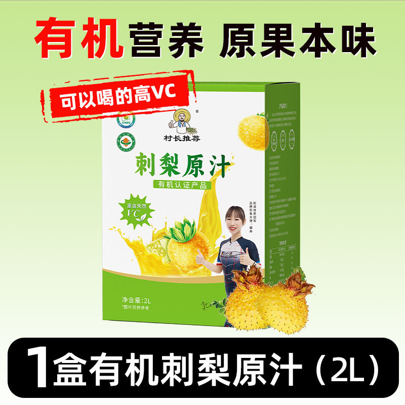 [직접 마시기, VC 함량 높음] 더블 유기농 퓨레 2kg 팩 (자택에 더 가성비 좋음)