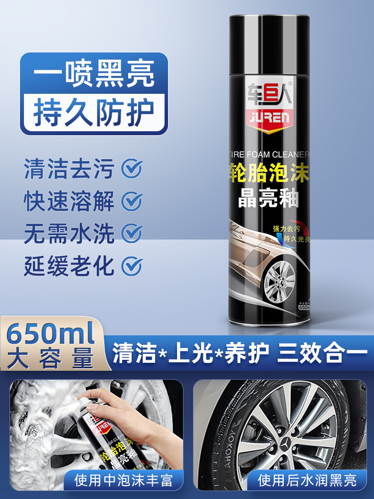 [650ml 대용량] 타이어 광택제 (블랙 앤 글로시 리뉴얼)